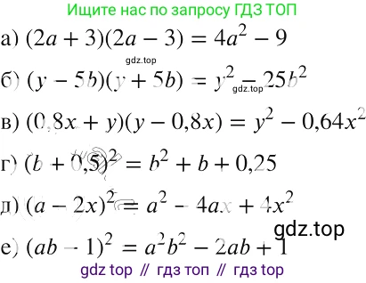 ГДЗ Алгебра, 8 класс Учебник, авторы: Макарычев Юрий Николаевич, Миндюк Нора Григорьевна, Нешков Константин Иванович, Суворова Светлана Борисовна, издательство Просвещение, Москва, 2019 - 2022, белого цвета, страница 9, номер 21, Решение 2