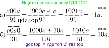 ГДЗ Алгебра, 8 класс Учебник, авторы: Макарычев Юрий Николаевич, Миндюк Нора Григорьевна, Нешков Константин Иванович, Суворова Светлана Борисовна, издательство Просвещение, Москва, 2019 - 2022, белого цвета, страница 53, номер 213, Решение 2