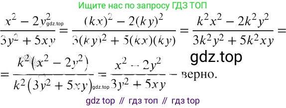 ГДЗ Алгебра, 8 класс Учебник, авторы: Макарычев Юрий Николаевич, Миндюк Нора Григорьевна, Нешков Константин Иванович, Суворова Светлана Борисовна, издательство Просвещение, Москва, 2019 - 2022, белого цвета, страница 54, номер 217, Решение 2
