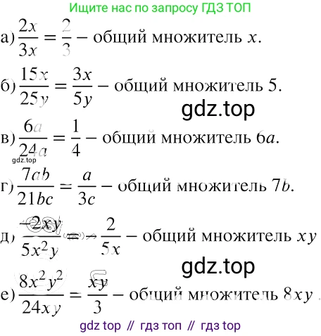 ГДЗ Алгебра, 8 класс Учебник, авторы: Макарычев Юрий Николаевич, Миндюк Нора Григорьевна, Нешков Константин Иванович, Суворова Светлана Борисовна, издательство Просвещение, Москва, 2019 - 2022, белого цвета, страница 12, номер 23, Решение 2