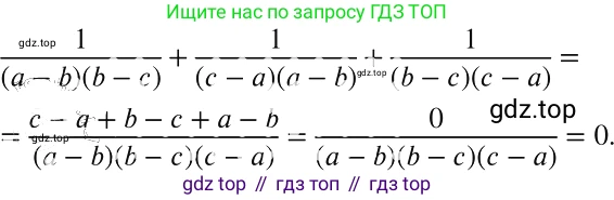 ГДЗ Алгебра, 8 класс Учебник, авторы: Макарычев Юрий Николаевич, Миндюк Нора Григорьевна, Нешков Константин Иванович, Суворова Светлана Борисовна, издательство Просвещение, Москва, 2019 - 2022, белого цвета, страница 55, номер 230, Решение 2