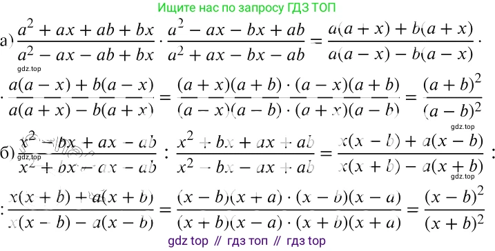 ГДЗ Алгебра, 8 класс Учебник, авторы: Макарычев Юрий Николаевич, Миндюк Нора Григорьевна, Нешков Константин Иванович, Суворова Светлана Борисовна, издательство Просвещение, Москва, 2019 - 2022, белого цвета, страница 57, номер 239, Решение 2