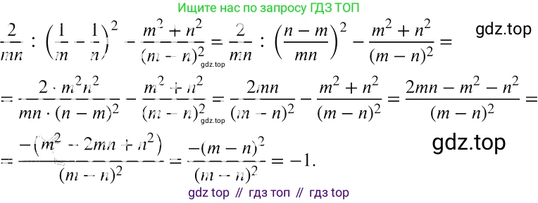 ГДЗ Алгебра, 8 класс Учебник, авторы: Макарычев Юрий Николаевич, Миндюк Нора Григорьевна, Нешков Константин Иванович, Суворова Светлана Борисовна, издательство Просвещение, Москва, 2019 - 2022, белого цвета, страница 57, номер 240, Решение 2