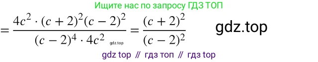 ГДЗ Алгебра, 8 класс Учебник, авторы: Макарычев Юрий Николаевич, Миндюк Нора Григорьевна, Нешков Константин Иванович, Суворова Светлана Борисовна, издательство Просвещение, Москва, 2019 - 2022, белого цвета, страница 57, номер 243, Решение 2 (продолжение 2)