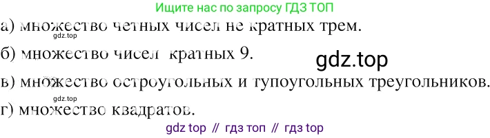 ГДЗ Алгебра, 8 класс Учебник, авторы: Макарычев Юрий Николаевич, Миндюк Нора Григорьевна, Нешков Константин Иванович, Суворова Светлана Борисовна, издательство Просвещение, Москва, 2019 - 2022, белого цвета, страница 65, номер 264, Решение 2