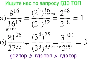 ГДЗ Алгебра, 8 класс Учебник, авторы: Макарычев Юрий Николаевич, Миндюк Нора Григорьевна, Нешков Константин Иванович, Суворова Светлана Борисовна, издательство Просвещение, Москва, 2019 - 2022, белого цвета, страница 13, номер 27, Решение 2