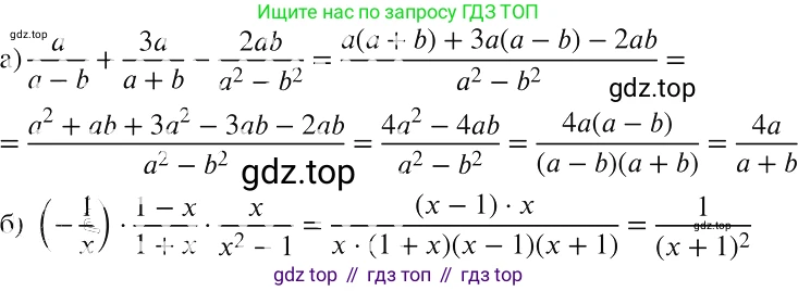 ГДЗ Алгебра, 8 класс Учебник, авторы: Макарычев Юрий Николаевич, Миндюк Нора Григорьевна, Нешков Константин Иванович, Суворова Светлана Борисовна, издательство Просвещение, Москва, 2019 - 2022, белого цвета, страница 66, номер 272, Решение 2
