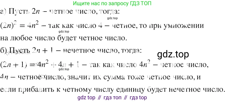 ГДЗ Алгебра, 8 класс Учебник, авторы: Макарычев Юрий Николаевич, Миндюк Нора Григорьевна, Нешков Константин Иванович, Суворова Светлана Борисовна, издательство Просвещение, Москва, 2019 - 2022, белого цвета, страница 66, номер 273, Решение 2