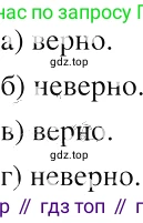 ГДЗ Алгебра, 8 класс Учебник, авторы: Макарычев Юрий Николаевич, Миндюк Нора Григорьевна, Нешков Константин Иванович, Суворова Светлана Борисовна, издательство Просвещение, Москва, 2019 - 2022, белого цвета, страница 71, номер 277, Решение 2