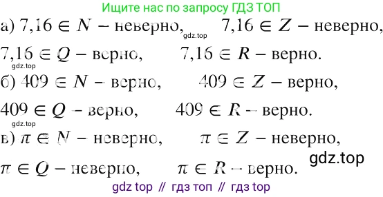 ГДЗ Алгебра, 8 класс Учебник, авторы: Макарычев Юрий Николаевич, Миндюк Нора Григорьевна, Нешков Константин Иванович, Суворова Светлана Борисовна, издательство Просвещение, Москва, 2019 - 2022, белого цвета, страница 71, номер 279, Решение 2