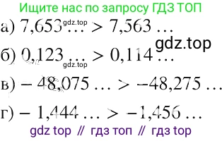 ГДЗ Алгебра, 8 класс Учебник, авторы: Макарычев Юрий Николаевич, Миндюк Нора Григорьевна, Нешков Константин Иванович, Суворова Светлана Борисовна, издательство Просвещение, Москва, 2019 - 2022, белого цвета, страница 71, номер 280, Решение 2