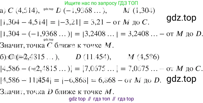 ГДЗ Алгебра, 8 класс Учебник, авторы: Макарычев Юрий Николаевич, Миндюк Нора Григорьевна, Нешков Константин Иванович, Суворова Светлана Борисовна, издательство Просвещение, Москва, 2019 - 2022, белого цвета, страница 72, номер 284, Решение 2