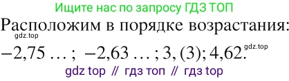 ГДЗ Алгебра, 8 класс Учебник, авторы: Макарычев Юрий Николаевич, Миндюк Нора Григорьевна, Нешков Константин Иванович, Суворова Светлана Борисовна, издательство Просвещение, Москва, 2019 - 2022, белого цвета, страница 72, номер 285, Решение 2