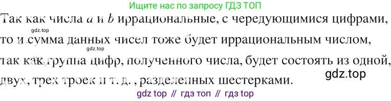 ГДЗ Алгебра, 8 класс Учебник, авторы: Макарычев Юрий Николаевич, Миндюк Нора Григорьевна, Нешков Константин Иванович, Суворова Светлана Борисовна, издательство Просвещение, Москва, 2019 - 2022, белого цвета, страница 73, номер 292, Решение 2