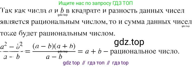 ГДЗ Алгебра, 8 класс Учебник, авторы: Макарычев Юрий Николаевич, Миндюк Нора Григорьевна, Нешков Константин Иванович, Суворова Светлана Борисовна, издательство Просвещение, Москва, 2019 - 2022, белого цвета, страница 73, номер 293, Решение 2