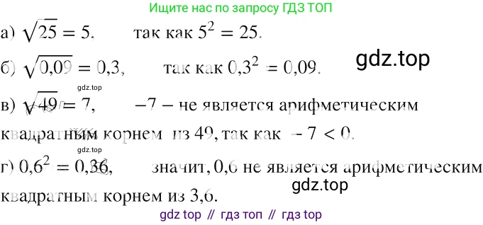 ГДЗ Алгебра, 8 класс Учебник, авторы: Макарычев Юрий Николаевич, Миндюк Нора Григорьевна, Нешков Константин Иванович, Суворова Светлана Борисовна, издательство Просвещение, Москва, 2019 - 2022, белого цвета, страница 75, номер 298, Решение 2