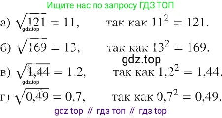 ГДЗ Алгебра, 8 класс Учебник, авторы: Макарычев Юрий Николаевич, Миндюк Нора Григорьевна, Нешков Константин Иванович, Суворова Светлана Борисовна, издательство Просвещение, Москва, 2019 - 2022, белого цвета, страница 75, номер 299, Решение 2
