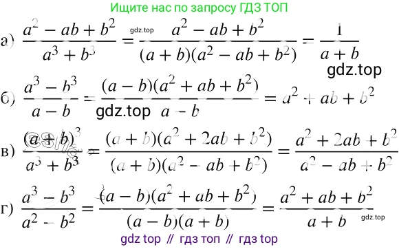 ГДЗ Алгебра, 8 класс Учебник, авторы: Макарычев Юрий Николаевич, Миндюк Нора Григорьевна, Нешков Константин Иванович, Суворова Светлана Борисовна, издательство Просвещение, Москва, 2019 - 2022, белого цвета, страница 13, номер 31, Решение 2