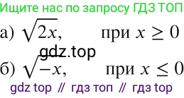 ГДЗ Алгебра, 8 класс Учебник, авторы: Макарычев Юрий Николаевич, Миндюк Нора Григорьевна, Нешков Константин Иванович, Суворова Светлана Борисовна, издательство Просвещение, Москва, 2019 - 2022, белого цвета, страница 79, номер 327, Решение 2