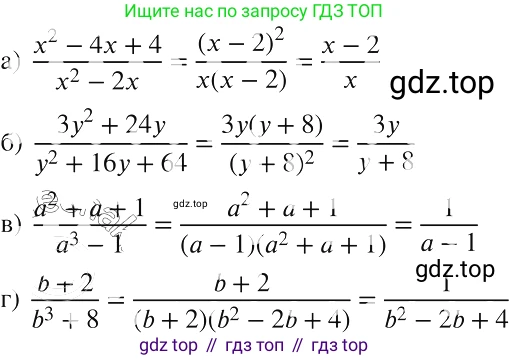 ГДЗ Алгебра, 8 класс Учебник, авторы: Макарычев Юрий Николаевич, Миндюк Нора Григорьевна, Нешков Константин Иванович, Суворова Светлана Борисовна, издательство Просвещение, Москва, 2019 - 2022, белого цвета, страница 14, номер 33, Решение 2