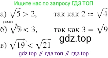 ГДЗ Алгебра, 8 класс Учебник, авторы: Макарычев Юрий Николаевич, Миндюк Нора Григорьевна, Нешков Константин Иванович, Суворова Светлана Борисовна, издательство Просвещение, Москва, 2019 - 2022, белого цвета, страница 82, номер 339, Решение 2