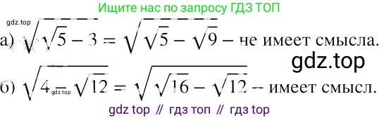 ГДЗ Алгебра, 8 класс Учебник, авторы: Макарычев Юрий Николаевич, Миндюк Нора Григорьевна, Нешков Константин Иванович, Суворова Светлана Борисовна, издательство Просвещение, Москва, 2019 - 2022, белого цвета, страница 83, номер 340, Решение 2