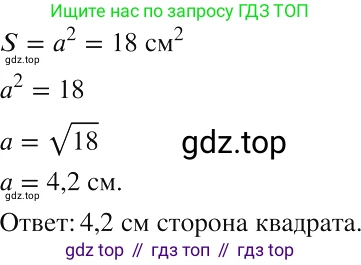 ГДЗ Алгебра, 8 класс Учебник, авторы: Макарычев Юрий Николаевич, Миндюк Нора Григорьевна, Нешков Константин Иванович, Суворова Светлана Борисовна, издательство Просвещение, Москва, 2019 - 2022, белого цвета, страница 83, номер 341, Решение 2