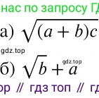 ГДЗ Алгебра, 8 класс Учебник, авторы: Макарычев Юрий Николаевич, Миндюк Нора Григорьевна, Нешков Константин Иванович, Суворова Светлана Борисовна, издательство Просвещение, Москва, 2019 - 2022, белого цвета, страница 83, номер 342, Решение 2