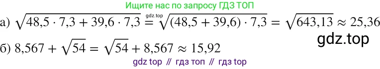 ГДЗ Алгебра, 8 класс Учебник, авторы: Макарычев Юрий Николаевич, Миндюк Нора Григорьевна, Нешков Константин Иванович, Суворова Светлана Борисовна, издательство Просвещение, Москва, 2019 - 2022, белого цвета, страница 83, номер 343, Решение 2