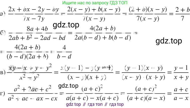 ГДЗ Алгебра, 8 класс Учебник, авторы: Макарычев Юрий Николаевич, Миндюк Нора Григорьевна, Нешков Константин Иванович, Суворова Светлана Борисовна, издательство Просвещение, Москва, 2019 - 2022, белого цвета, страница 14, номер 35, Решение 2