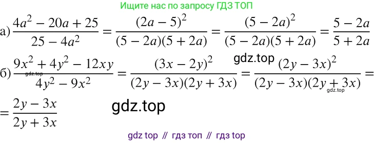 ГДЗ Алгебра, 8 класс Учебник, авторы: Макарычев Юрий Николаевич, Миндюк Нора Григорьевна, Нешков Константин Иванович, Суворова Светлана Борисовна, издательство Просвещение, Москва, 2019 - 2022, белого цвета, страница 84, номер 351, Решение 2