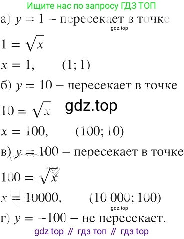 ГДЗ Алгебра, 8 класс Учебник, авторы: Макарычев Юрий Николаевич, Миндюк Нора Григорьевна, Нешков Константин Иванович, Суворова Светлана Борисовна, издательство Просвещение, Москва, 2019 - 2022, белого цвета, страница 87, номер 358, Решение 2