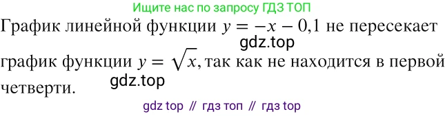 ГДЗ Алгебра, 8 класс Учебник, авторы: Макарычев Юрий Николаевич, Миндюк Нора Григорьевна, Нешков Константин Иванович, Суворова Светлана Борисовна, издательство Просвещение, Москва, 2019 - 2022, белого цвета, страница 87, номер 361, Решение 2