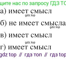 ГДЗ Алгебра, 8 класс Учебник, авторы: Макарычев Юрий Николаевич, Миндюк Нора Григорьевна, Нешков Константин Иванович, Суворова Светлана Борисовна, издательство Просвещение, Москва, 2019 - 2022, белого цвета, страница 88, номер 367, Решение 2