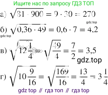 ГДЗ Алгебра, 8 класс Учебник, авторы: Макарычев Юрий Николаевич, Миндюк Нора Григорьевна, Нешков Константин Иванович, Суворова Светлана Борисовна, издательство Просвещение, Москва, 2019 - 2022, белого цвета, страница 91, номер 371, Решение 2