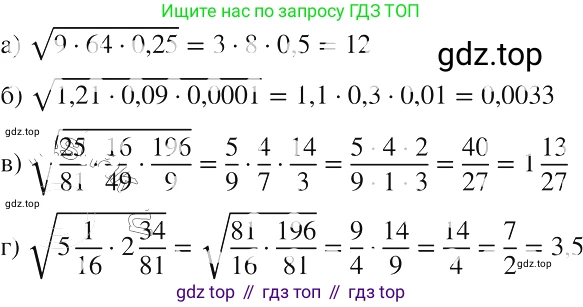 ГДЗ Алгебра, 8 класс Учебник, авторы: Макарычев Юрий Николаевич, Миндюк Нора Григорьевна, Нешков Константин Иванович, Суворова Светлана Борисовна, издательство Просвещение, Москва, 2019 - 2022, белого цвета, страница 91, номер 372, Решение 2