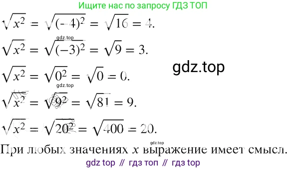 ГДЗ Алгебра, 8 класс Учебник, авторы: Макарычев Юрий Николаевич, Миндюк Нора Григорьевна, Нешков Константин Иванович, Суворова Светлана Борисовна, издательство Просвещение, Москва, 2019 - 2022, белого цвета, страница 93, номер 389, Решение 2
