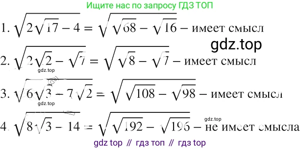 ГДЗ Алгебра, 8 класс Учебник, авторы: Макарычев Юрий Николаевич, Миндюк Нора Григорьевна, Нешков Константин Иванович, Суворова Светлана Борисовна, издательство Просвещение, Москва, 2019 - 2022, белого цвета, страница 98, номер 411, Решение 2