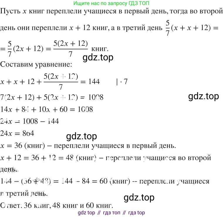 ГДЗ Алгебра, 8 класс Учебник, авторы: Макарычев Юрий Николаевич, Миндюк Нора Григорьевна, Нешков Константин Иванович, Суворова Светлана Борисовна, издательство Просвещение, Москва, 2019 - 2022, белого цвета, страница 100, номер 419, Решение 2