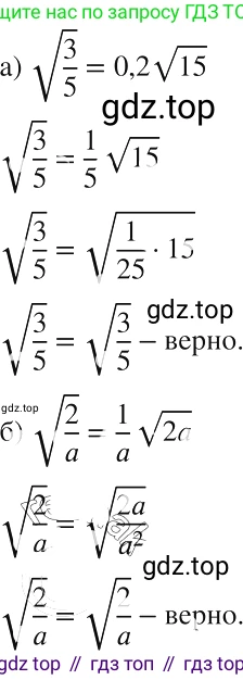 ГДЗ Алгебра, 8 класс Учебник, авторы: Макарычев Юрий Николаевич, Миндюк Нора Григорьевна, Нешков Константин Иванович, Суворова Светлана Борисовна, издательство Просвещение, Москва, 2019 - 2022, белого цвета, страница 104, номер 437, Решение 2
