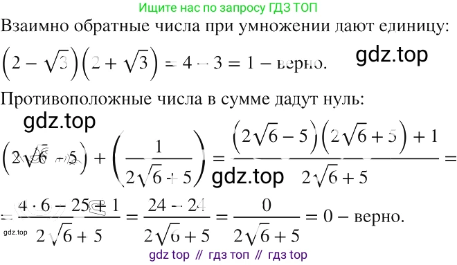 ГДЗ Алгебра, 8 класс Учебник, авторы: Макарычев Юрий Николаевич, Миндюк Нора Григорьевна, Нешков Константин Иванович, Суворова Светлана Борисовна, издательство Просвещение, Москва, 2019 - 2022, белого цвета, страница 104, номер 438, Решение 2