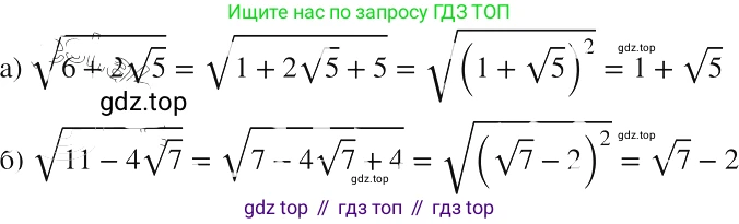 ГДЗ Алгебра, 8 класс Учебник, авторы: Макарычев Юрий Николаевич, Миндюк Нора Григорьевна, Нешков Константин Иванович, Суворова Светлана Борисовна, издательство Просвещение, Москва, 2019 - 2022, белого цвета, страница 107, номер 444, Решение 2