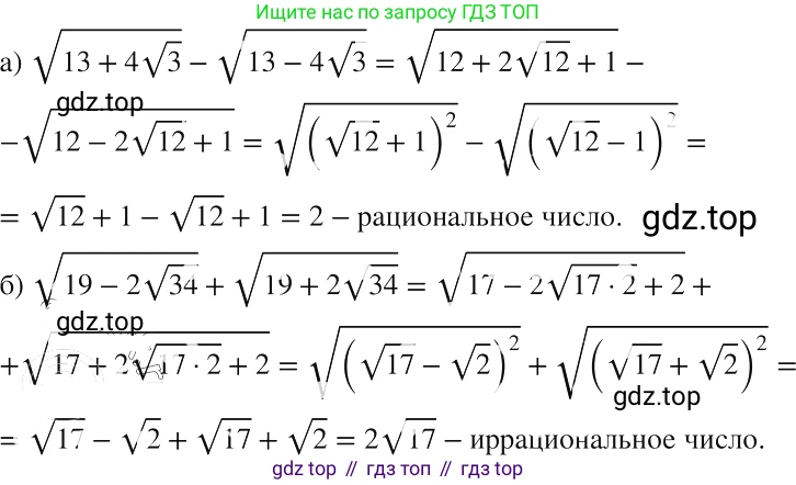 ГДЗ Алгебра, 8 класс Учебник, авторы: Макарычев Юрий Николаевич, Миндюк Нора Григорьевна, Нешков Константин Иванович, Суворова Светлана Борисовна, издательство Просвещение, Москва, 2019 - 2022, белого цвета, страница 108, номер 448, Решение 2