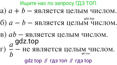 ГДЗ Алгебра, 8 класс Учебник, авторы: Макарычев Юрий Николаевич, Миндюк Нора Григорьевна, Нешков Константин Иванович, Суворова Светлана Борисовна, издательство Просвещение, Москва, 2019 - 2022, белого цвета, страница 109, номер 455, Решение 2