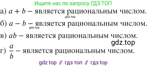 ГДЗ Алгебра, 8 класс Учебник, авторы: Макарычев Юрий Николаевич, Миндюк Нора Григорьевна, Нешков Константин Иванович, Суворова Светлана Борисовна, издательство Просвещение, Москва, 2019 - 2022, белого цвета, страница 109, номер 456, Решение 2