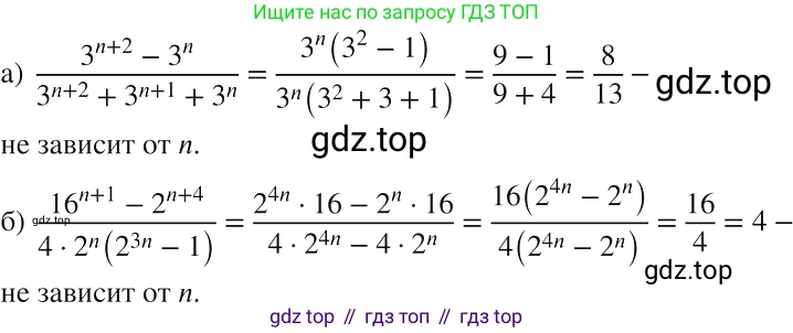 ГДЗ Алгебра, 8 класс Учебник, авторы: Макарычев Юрий Николаевич, Миндюк Нора Григорьевна, Нешков Константин Иванович, Суворова Светлана Борисовна, издательство Просвещение, Москва, 2019 - 2022, белого цвета, страница 16, номер 46, Решение 2