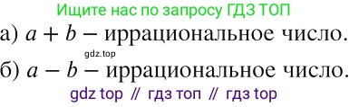 ГДЗ Алгебра, 8 класс Учебник, авторы: Макарычев Юрий Николаевич, Миндюк Нора Григорьевна, Нешков Константин Иванович, Суворова Светлана Борисовна, издательство Просвещение, Москва, 2019 - 2022, белого цвета, страница 109, номер 462, Решение 2