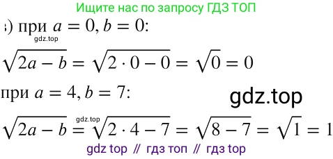 ГДЗ Алгебра, 8 класс Учебник, авторы: Макарычев Юрий Николаевич, Миндюк Нора Григорьевна, Нешков Константин Иванович, Суворова Светлана Борисовна, издательство Просвещение, Москва, 2019 - 2022, белого цвета, страница 110, номер 464, Решение 2 (продолжение 2)