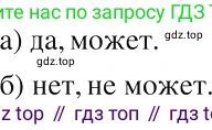 ГДЗ Алгебра, 8 класс Учебник, авторы: Макарычев Юрий Николаевич, Миндюк Нора Григорьевна, Нешков Константин Иванович, Суворова Светлана Борисовна, издательство Просвещение, Москва, 2019 - 2022, белого цвета, страница 110, номер 467, Решение 2