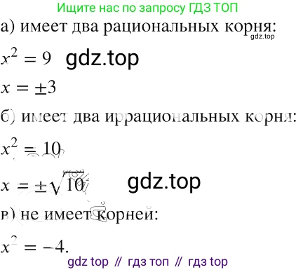 ГДЗ Алгебра, 8 класс Учебник, авторы: Макарычев Юрий Николаевич, Миндюк Нора Григорьевна, Нешков Константин Иванович, Суворова Светлана Борисовна, издательство Просвещение, Москва, 2019 - 2022, белого цвета, страница 110, номер 468, Решение 2